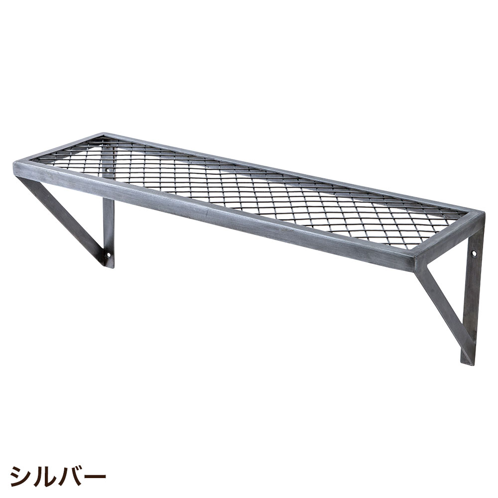 POSH LIVING ウォールシェルフ 壁 収納 メッシュラックL