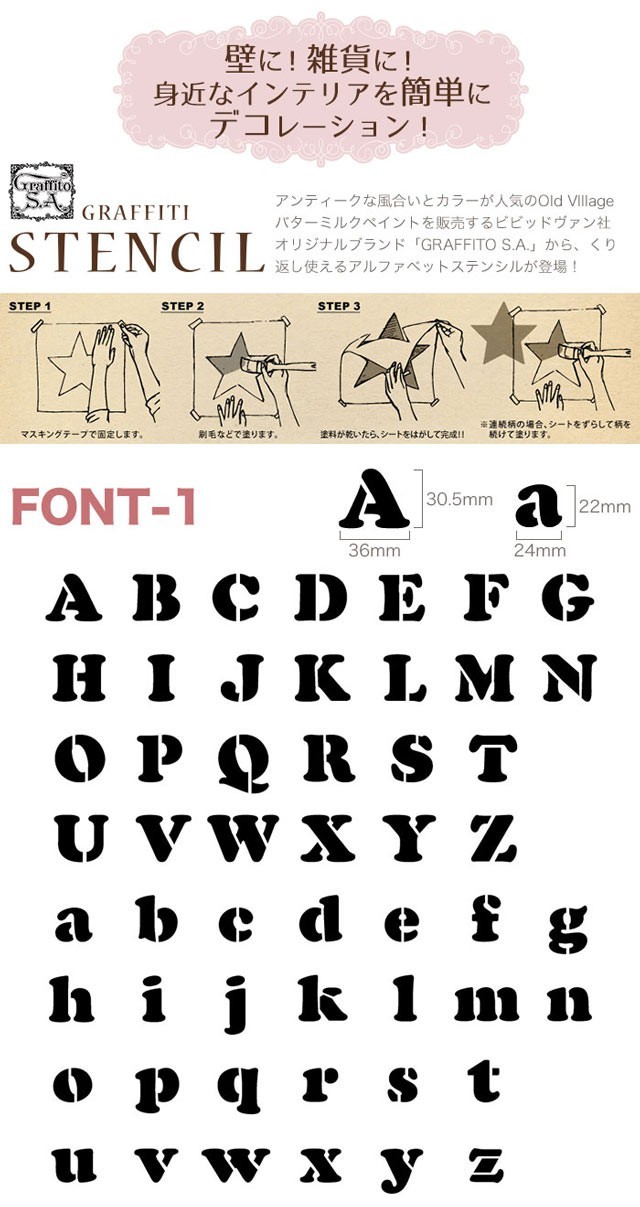 ステンシル グラフィティーステンシル アルファベット Sサイズ Font 1 メール便対応 10個まで To ポッチワン 工具屋さん 通販 Yahoo ショッピング