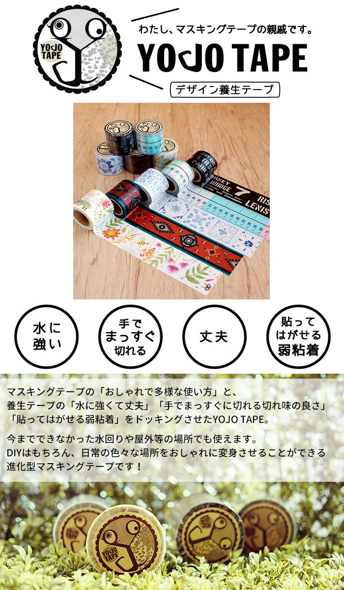 デザイン養生テープ YOJO TAPE マテリアル柄 幅45mm×5m巻｜pocchione-kogu｜02