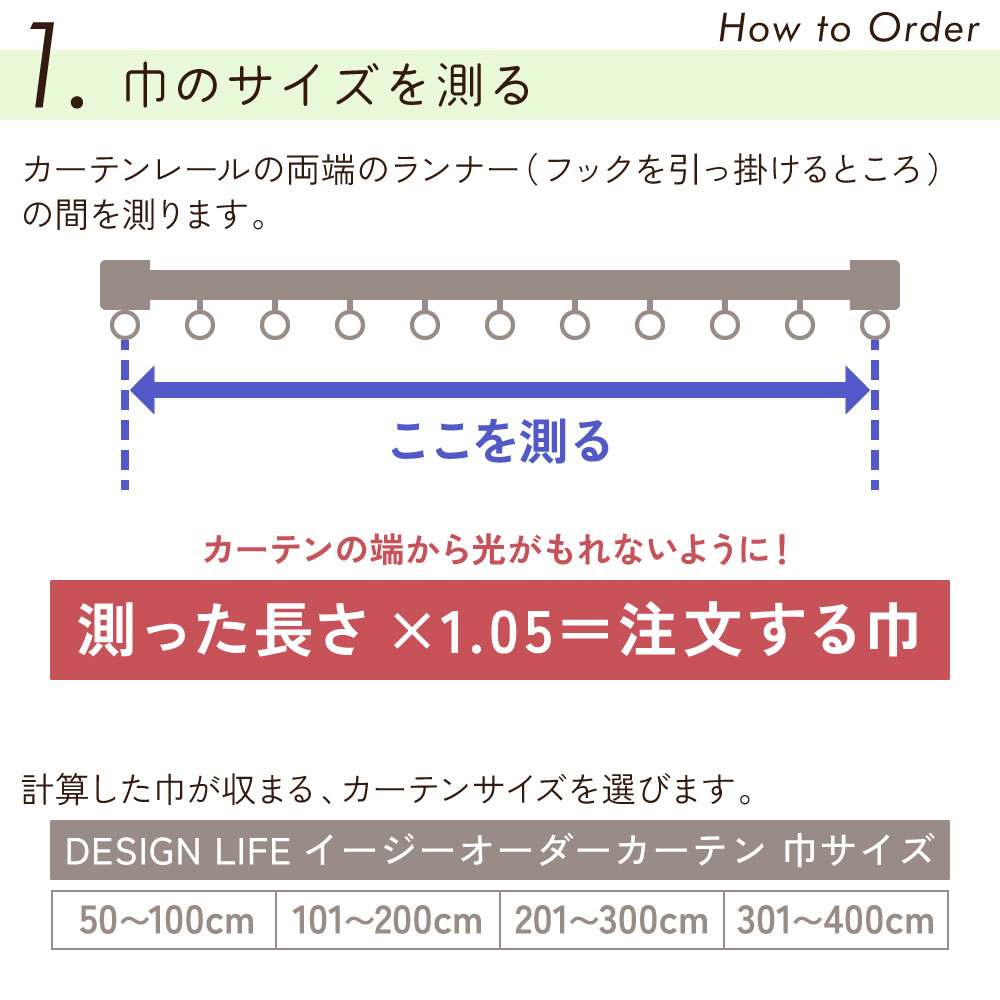 イージーオーダーカーテン ドレープ DESIGN LIFE 「チューリッペン」 201〜300×201〜260cm_13