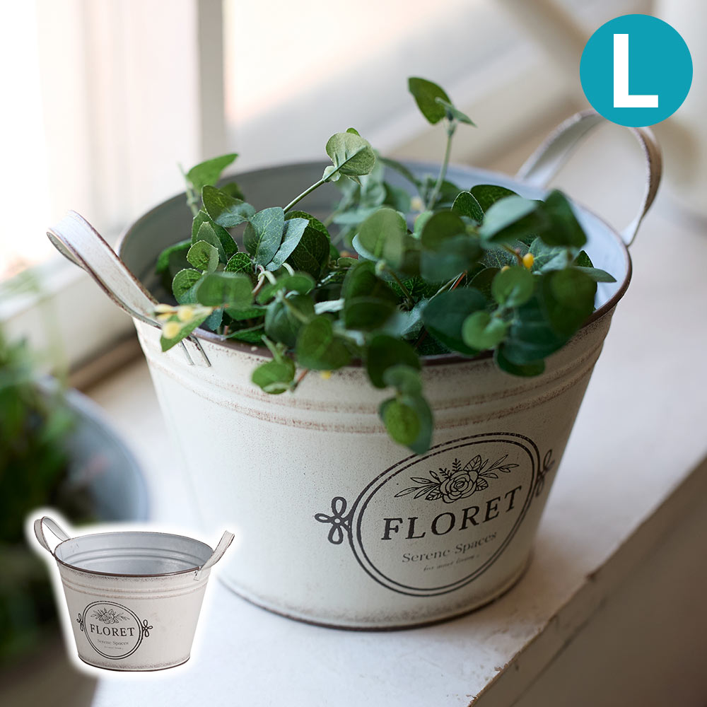 HABITER（アビテ） 植木鉢 プランター おしゃれ ブリキ フローレット