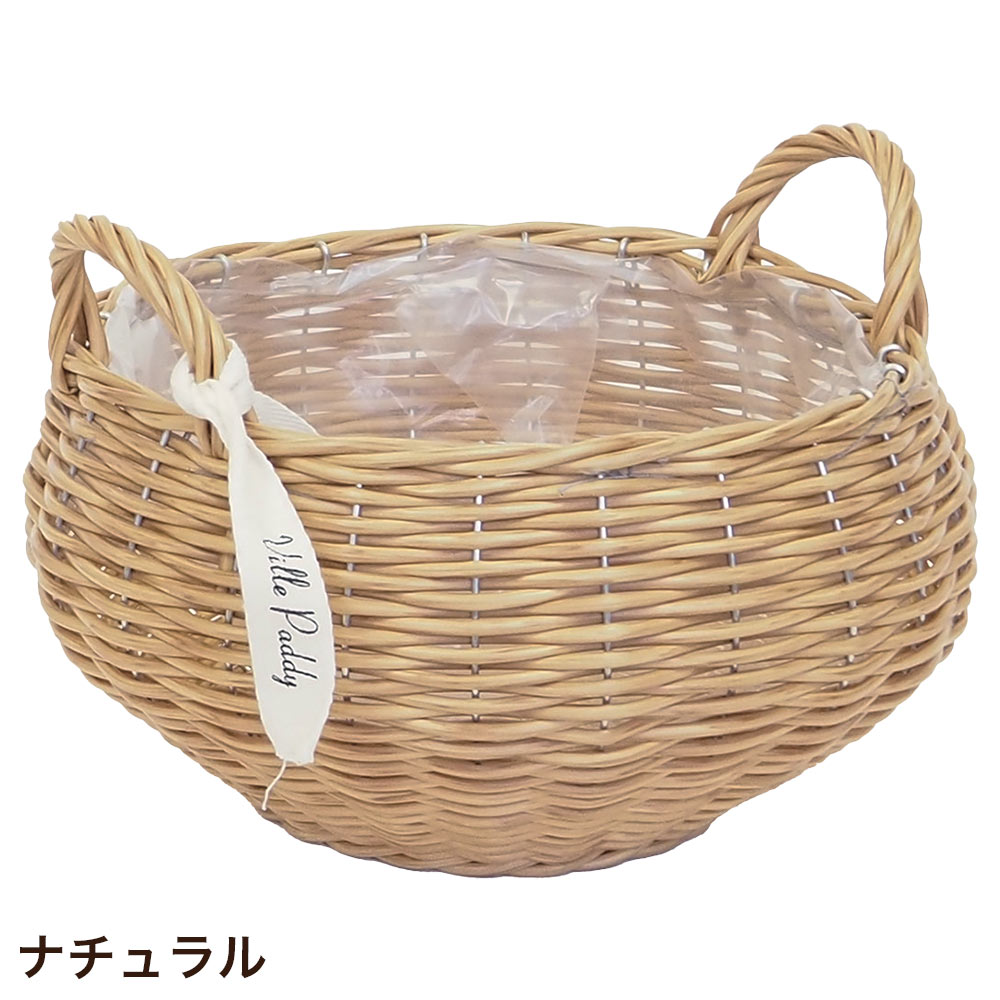 植木鉢 花かご 持ち手付き おしゃれ PPラタンバスケット 丸平型S