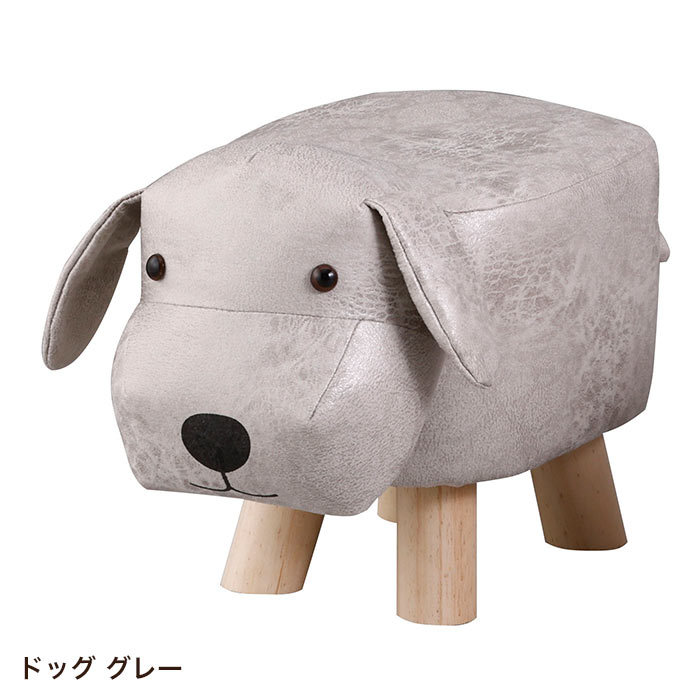 HABITER アニマルスツール アニマルチェア 椅子 動物 おしゃれ