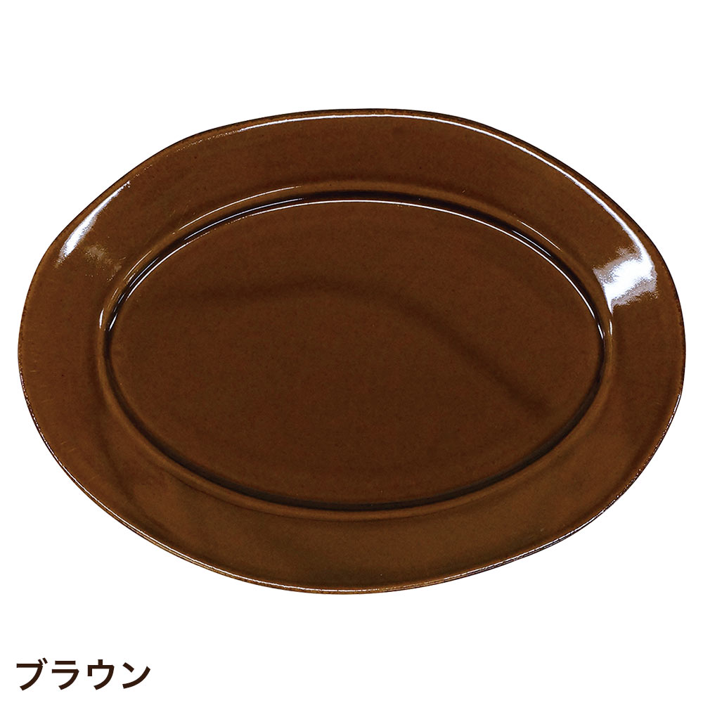 SERATA（セラータ） 食器 レトロ おしゃれ 中皿 大皿 楕円 陶器 美濃焼