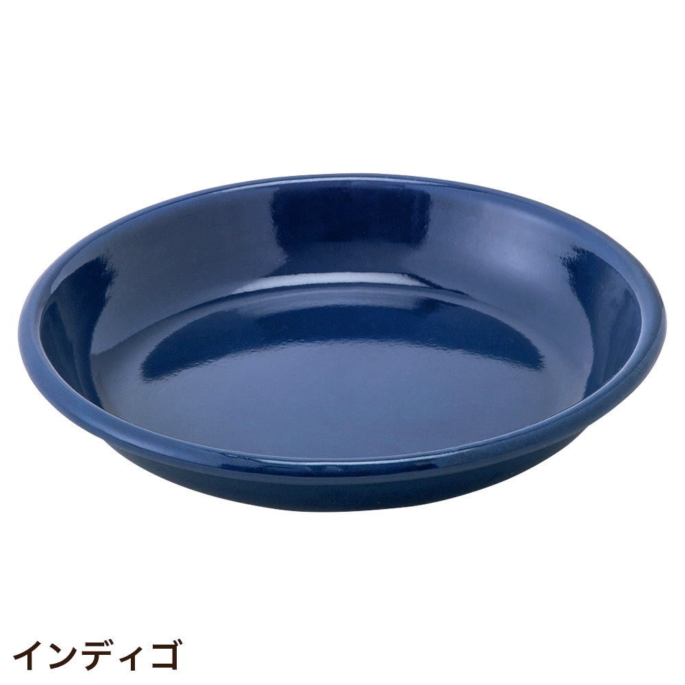 POSH LIVING（ポッシュリビング） ホーロー 皿 丸皿 深皿 琺瑯 食器