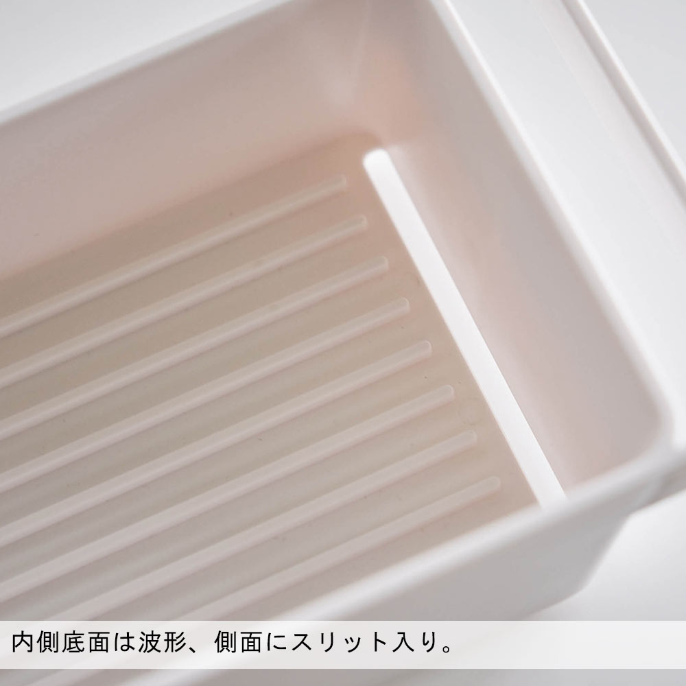 内側底面は波形、側面にスリット入り。