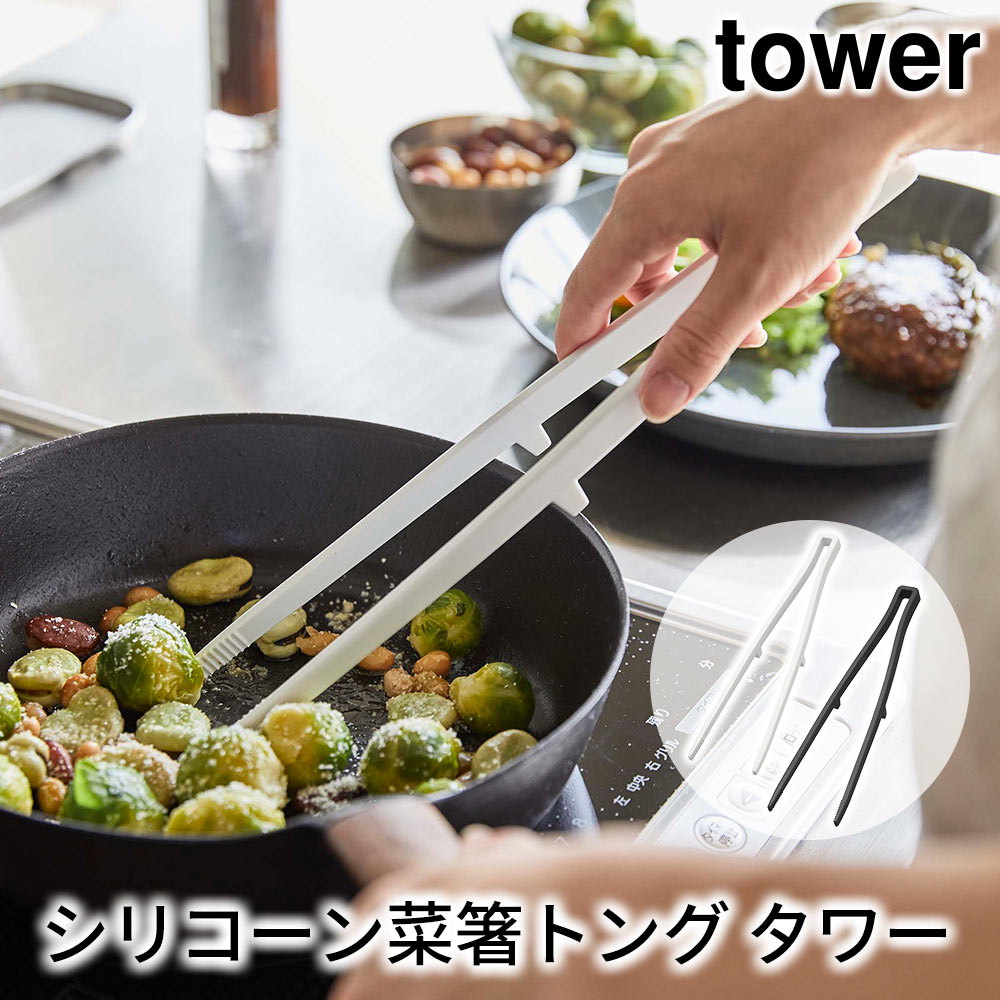 カラフル トング ７本 セット 調理 キッチン 料理 - 食器