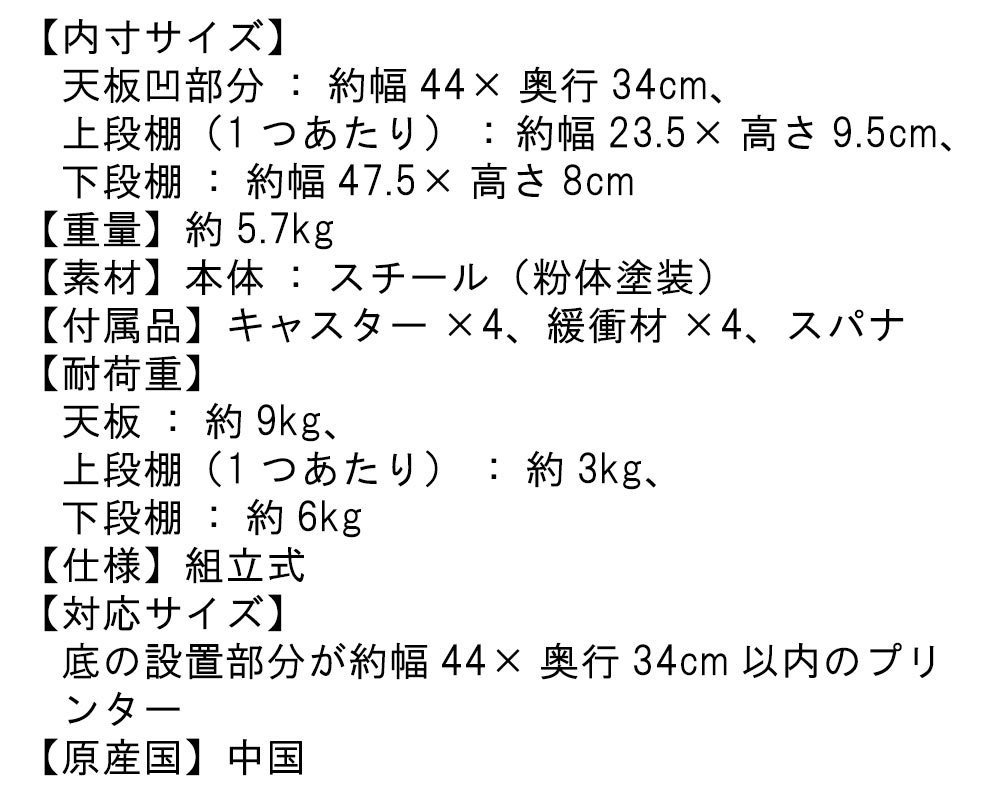 ツーウェイプリンター収納ラック タワー tower おしゃれ 卓上 床置き キャスター付き 収納 雑貨｜pocchione-shuno｜09