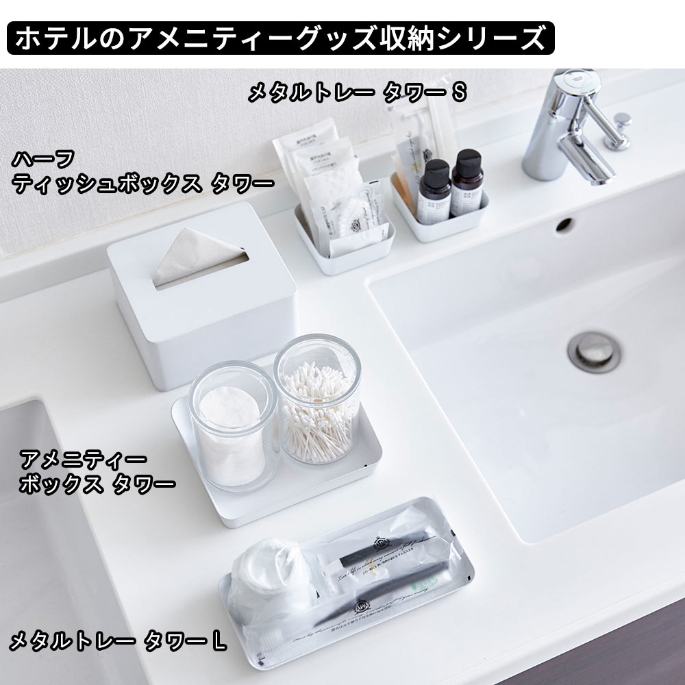 ティッシュボックス タワー tower おしゃれ ホテルのアメニティーグッズ収納シリーズ ティッシュケース 雑貨 | tower | 07