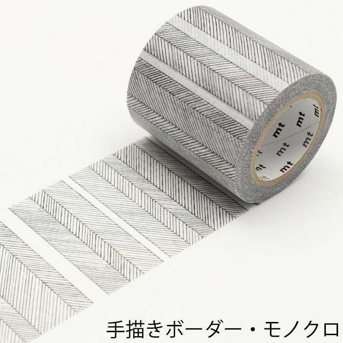 マスキングテープ 幅広 壁 DIY mt CASA tape 幾何学柄 50mm×10m巻