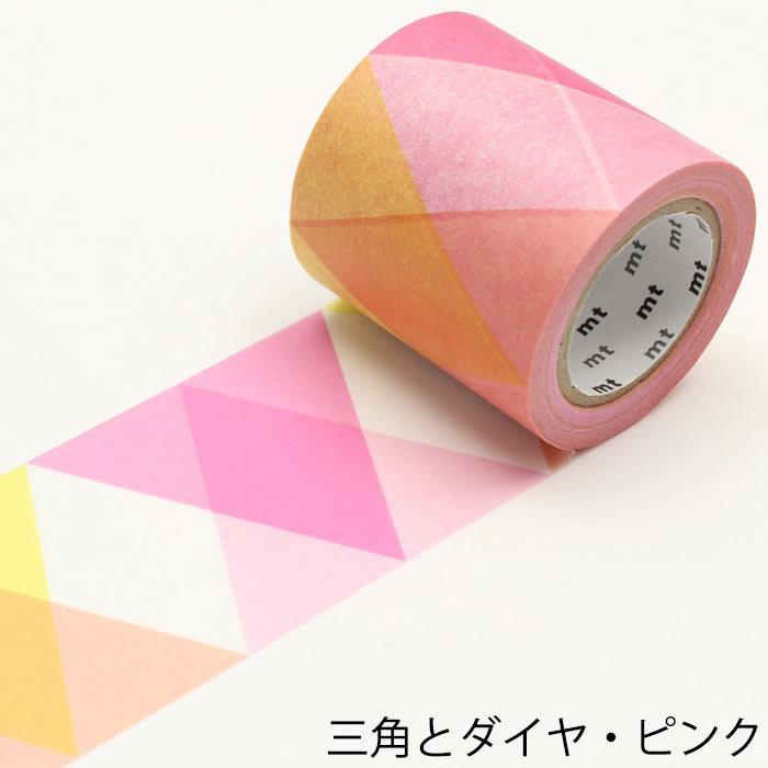 マスキングテープ 幅広 壁 DIY mt CASA tape 幾何学柄 50mm×10m巻｜pocchione-shuno｜09