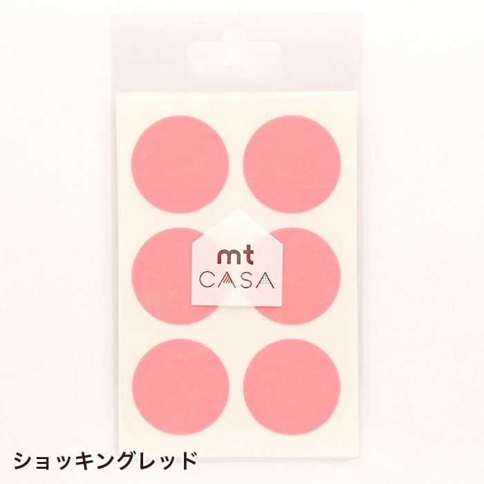 マスキングテープ シール mt CASA seal S 直径35mm×30枚入 （メール便対応・20個まで）｜pocchione-shuno｜04