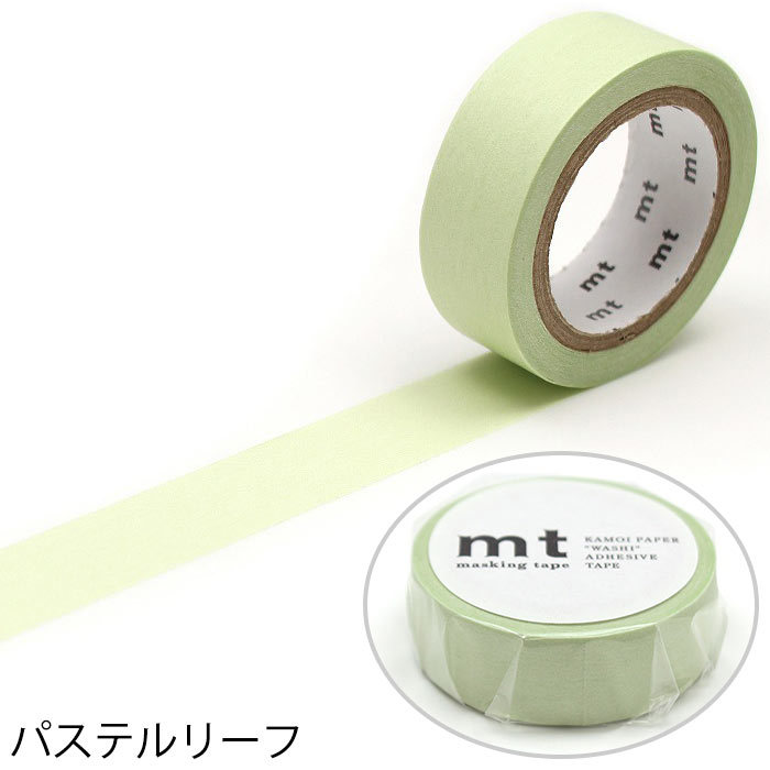 mt（エムティー） マスキングテープ マステ mt 1P basic 無地 パステル