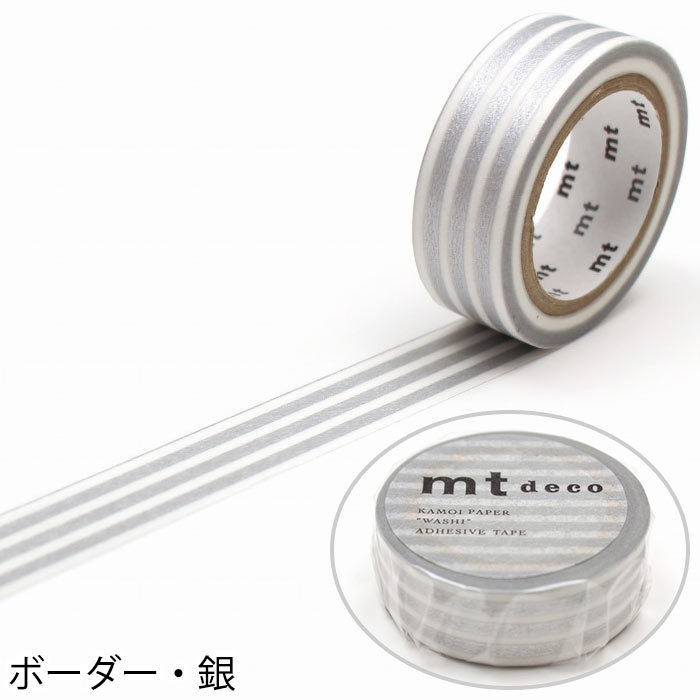 mt（エムティー） マスキングテープ マステ mt 1P DECO ボーダー柄 幅