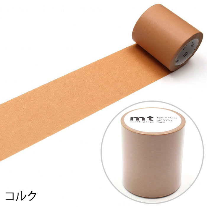 マスキングテープ 幅広 マステ 貼ってはがせる 壁紙 DIY mt 1P basic 無地 幅50mm×7m巻｜pocchione-shuno｜11