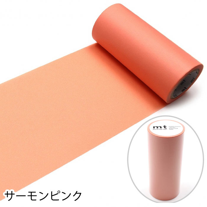 mt（エムティー） マスキングテープ 幅広 マステ 貼ってはがせる 壁紙