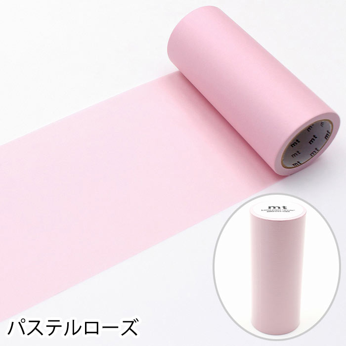 mt（エムティー） マスキングテープ 幅広 マステ 貼ってはがせる 壁紙