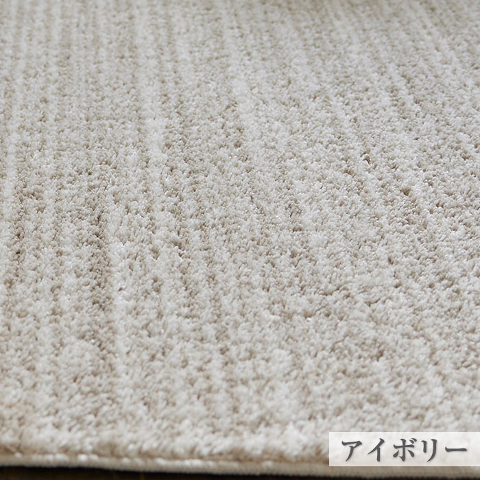スミノエ ラグ ラグマット エクリュ S 130×190cm 日本製 長方形 1.5畳