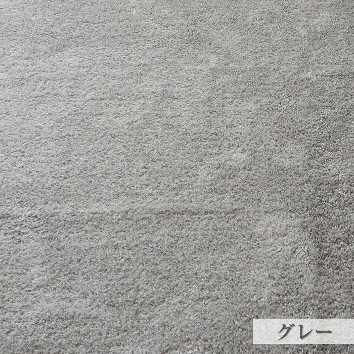 ラグ ラグマット ルフレ S 130×190cm 日本製 長方形 1.5畳 小さめ 洗える 防ダニ 滑り止め付き 床暖房対応 ホットカーペット対応 オールシーズン｜pocchione-shuno｜05