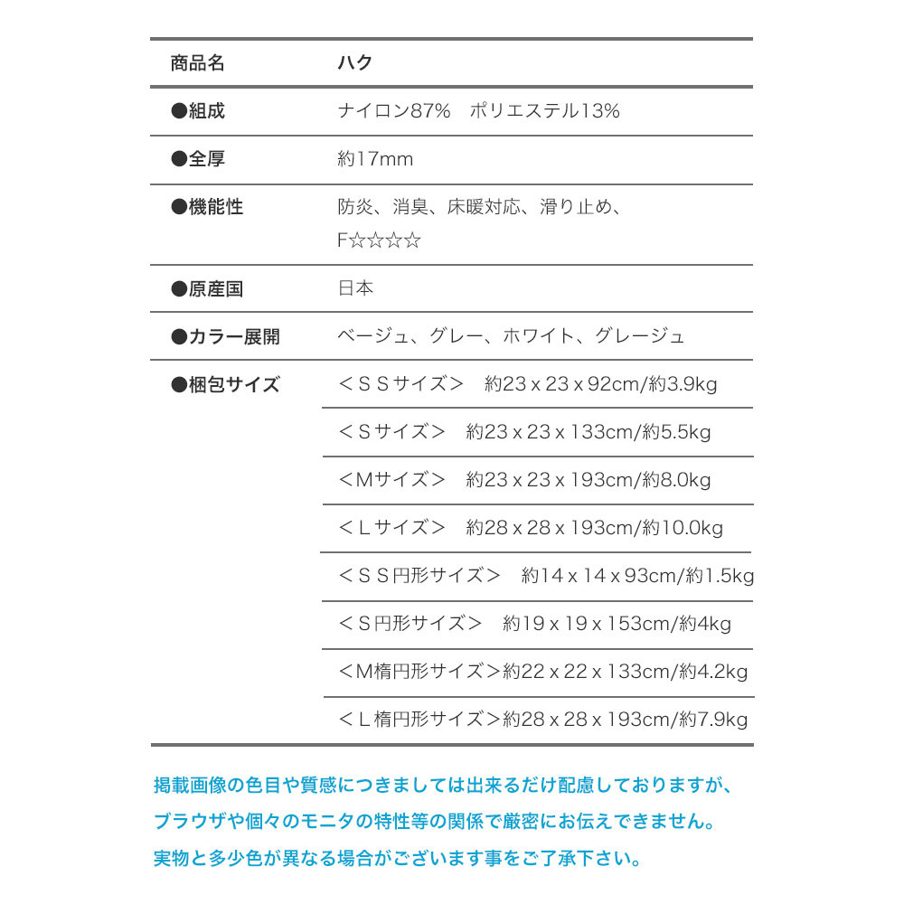 ラグ ラグマット Oハク 楕円形M 130×180cm 日本製 小さめ 防炎 消臭 滑り止め付き 床暖房対応 ホットカーペット対応 オールシーズン