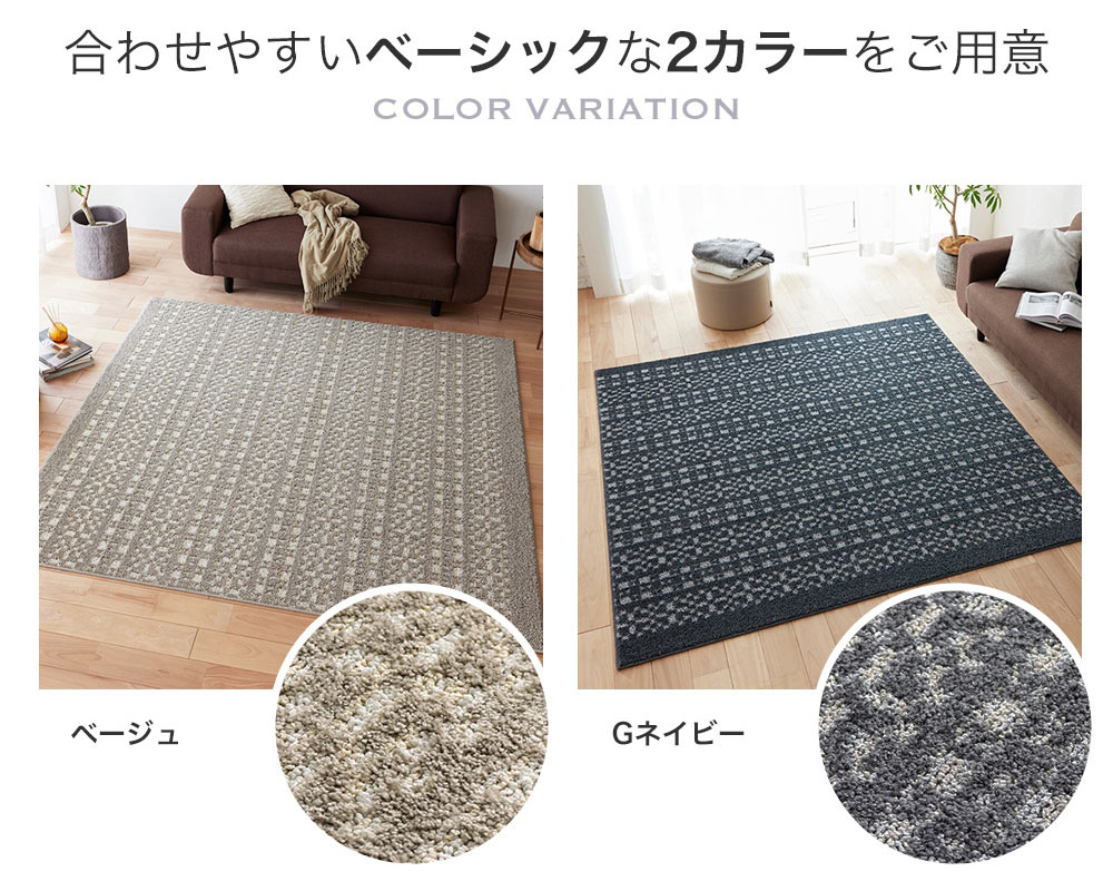 スミノエ ラグ ラグマット パヴェ L 190×240cm 日本製 長方形 3畳 防