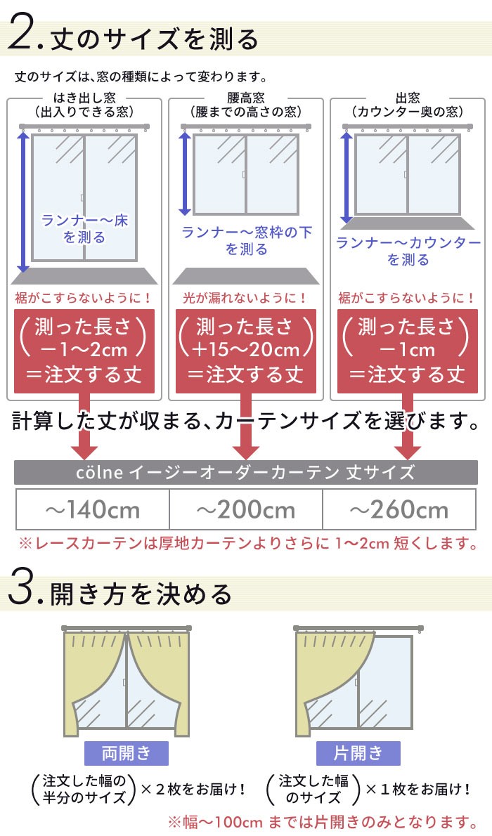 イージーオーダーカーテン colne 「Carre カレ」 〜300×200cm ドレープ