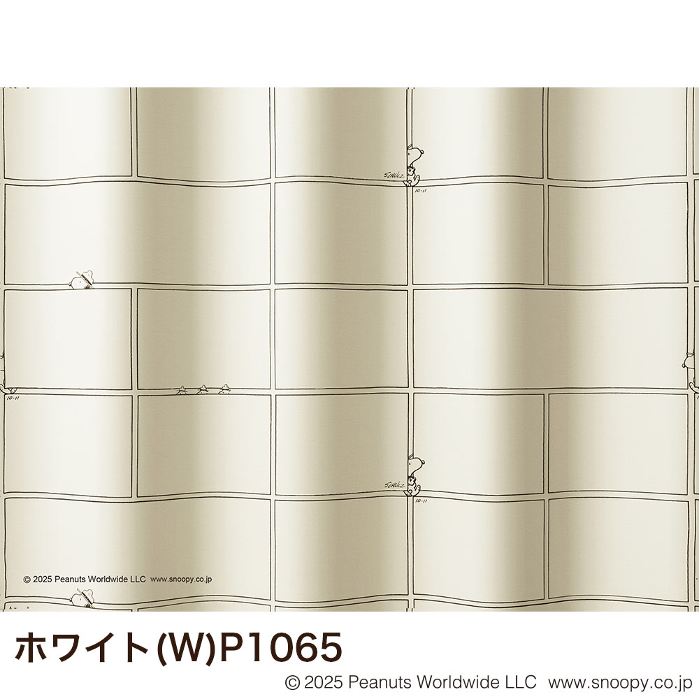 スミノエ 既製カーテン ドレープ PEANUTS ピーナッツ 「コミック