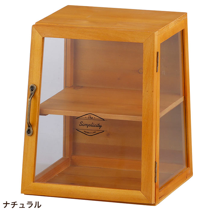 HABITER キャビネット 小物入れ 木製 おしゃれ ボワシー・ガラス