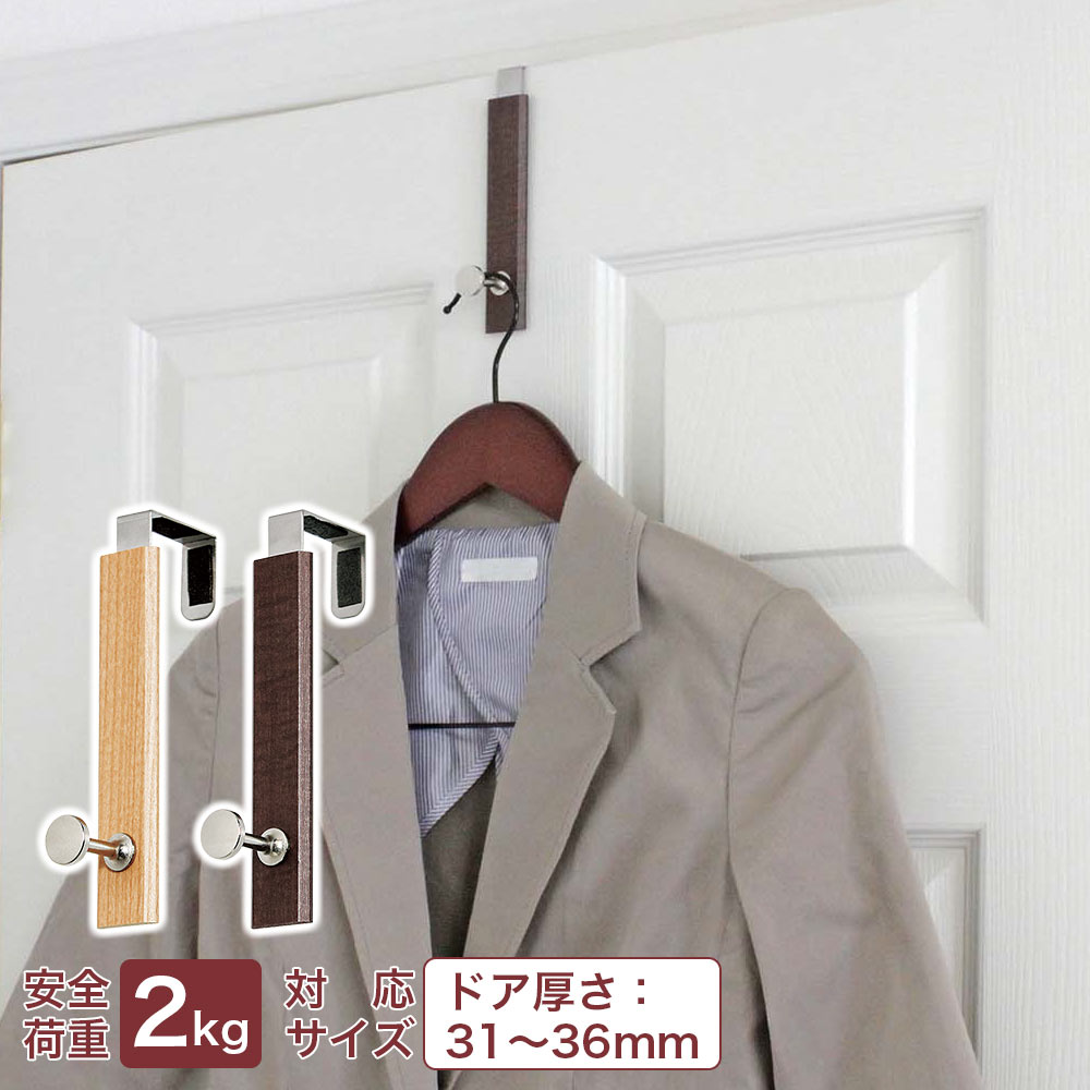 ベルク ドア収納 壁面収納 おしゃれ ドアハンガー ドアフック ドア