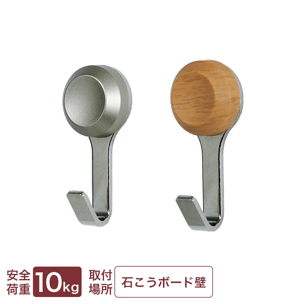 ベルク 壁掛け フック 石膏ボード 石こうボード壁用フック