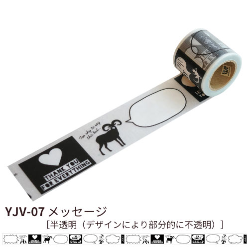 デザイン養生テープ YOJO TAPE 幅45mm×5m巻 : ポッチワン 収納屋
