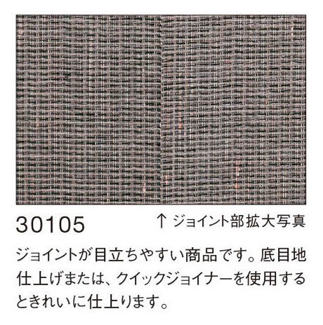 壁紙 のりなし クロス シンコール WALL PRO 無地 織物・紙布 SWT30106 （1m単位）｜pocchione-shuno｜04