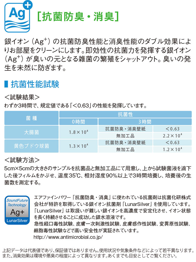 壁紙 のりなし ビニールクロス 東リ POWER1000 抗菌ベーシック エアファインパワー 抗菌防臭・消臭 WVP4320 （1m単位） | 東リ | 03