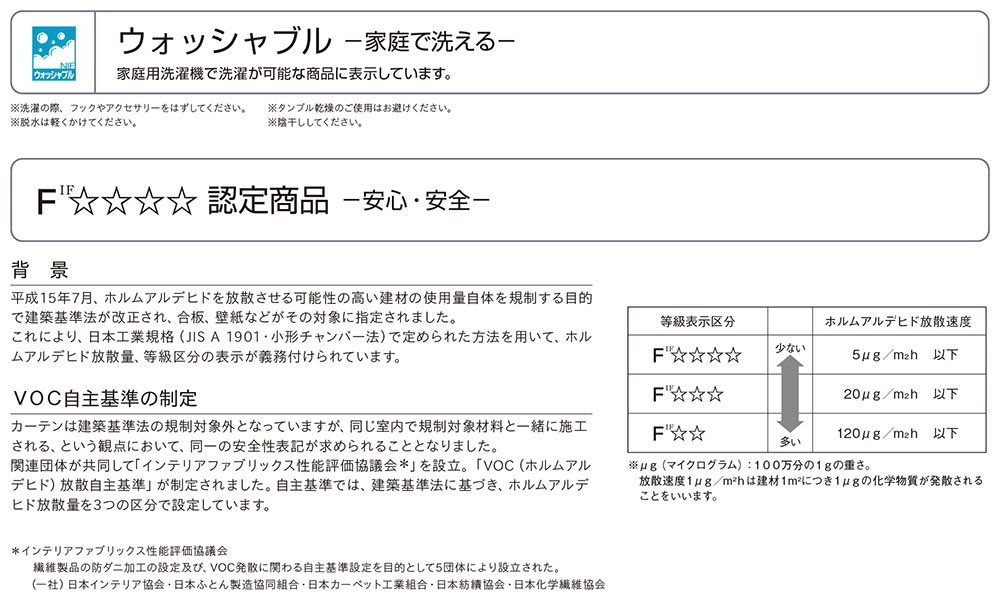 カーテン生地 切り売り シンコール abita ZIONE ナチュラル ドレープ シセ AZ-2166 （1m以上10cm単位）