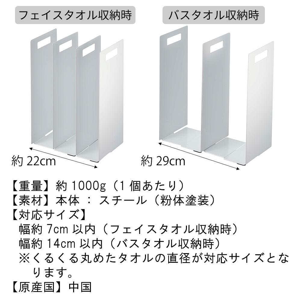 タオル 人気 収納 サイズ