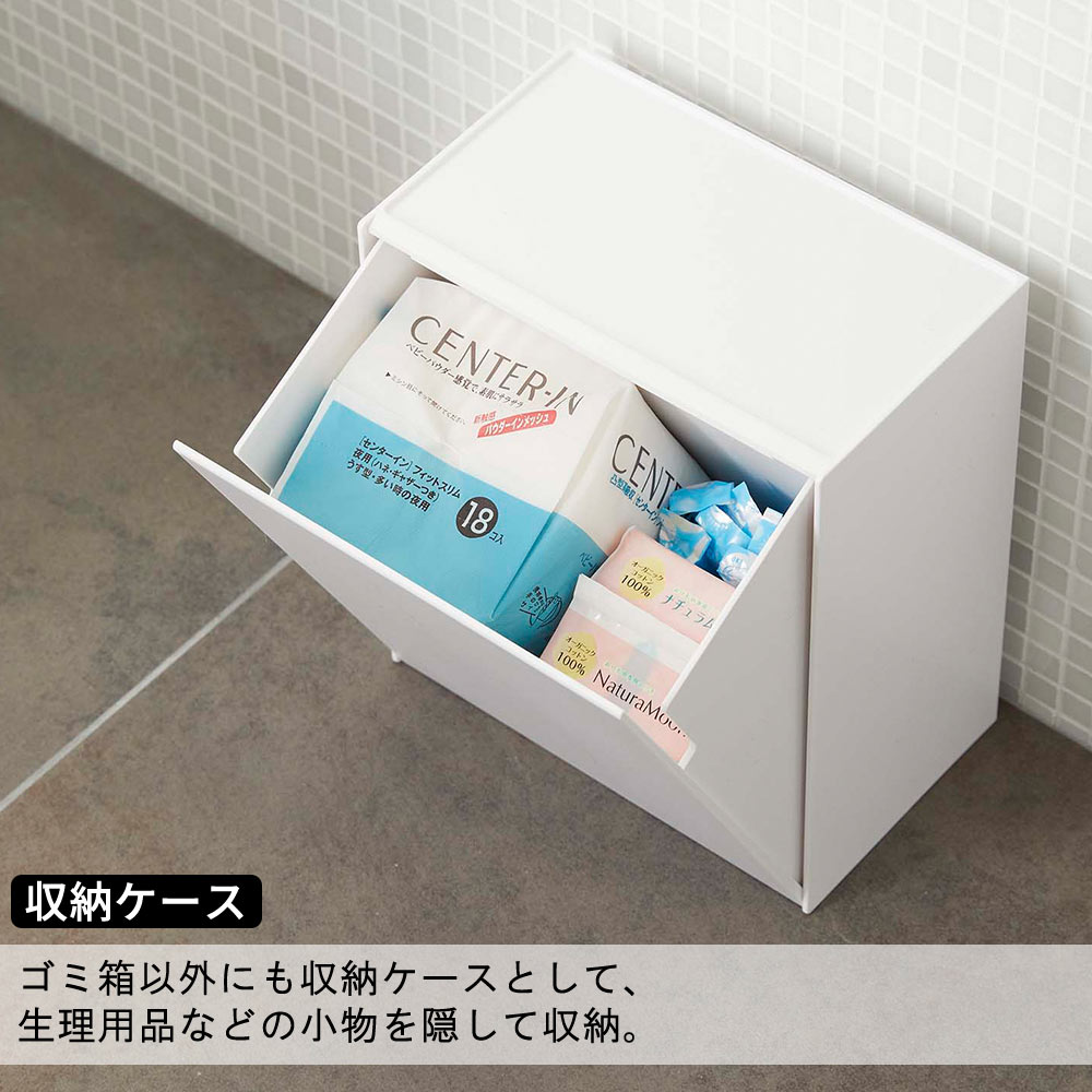 収納ケース ゴミ箱以外にも収納ケースとして、生理用品などの小物を隠して収納。