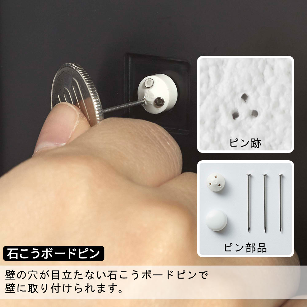 石こうボ ードピン 壁の穴が目立たない石こうボードピンで壁に取り付けられます。