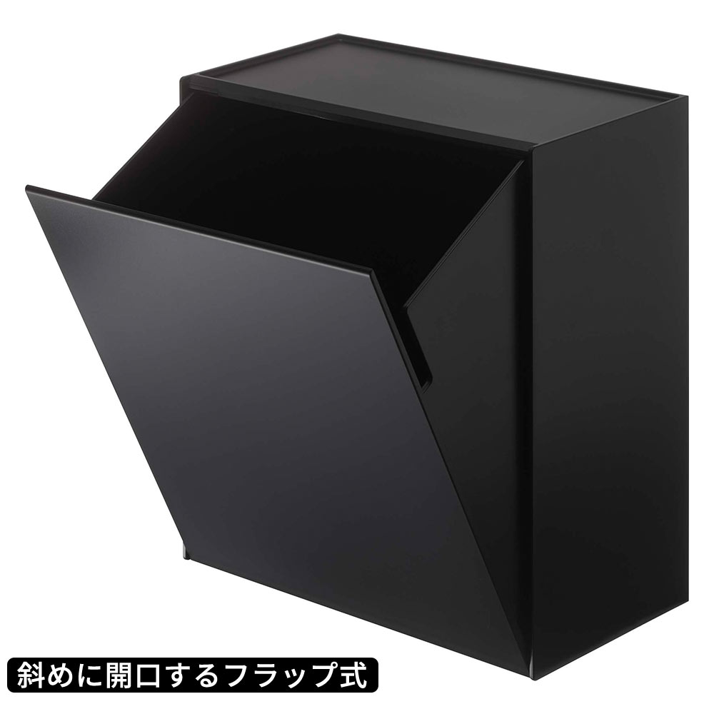 斜めに開口するフラップ式