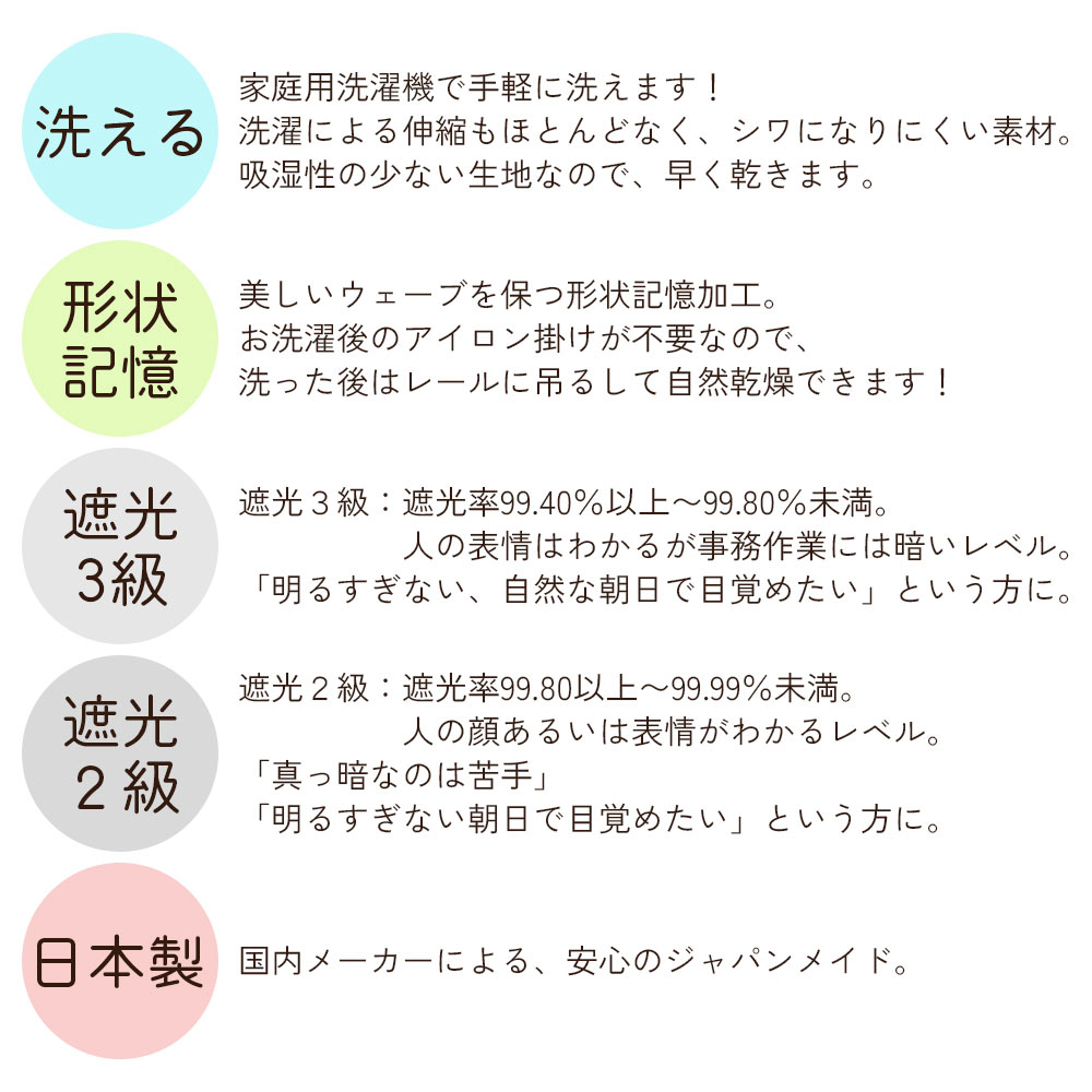 イージーオーダーカーテン ドレープ DESIGN LIFE 「イハナ」 201〜300×201〜260cm_6