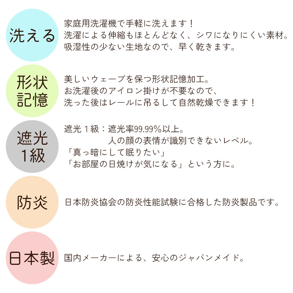 イージーオーダーカーテン ドレープ DESIGN LIFE 「プライム2」 201〜300×201〜260cm_15