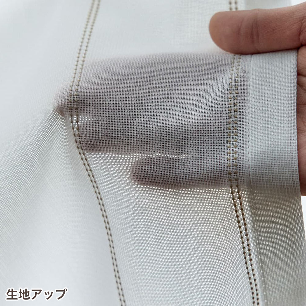 イージーオーダーカーテン シアー DESIGN LIFE 「ステッチライン」 301〜400×201〜260cm_10
