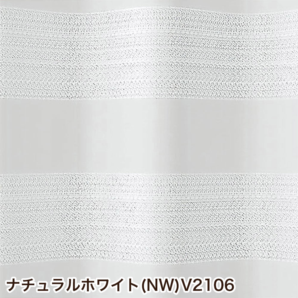 イージーオーダーカーテン シアー DESIGN LIFE 「ローヌ」 201〜300×201〜260cm_1