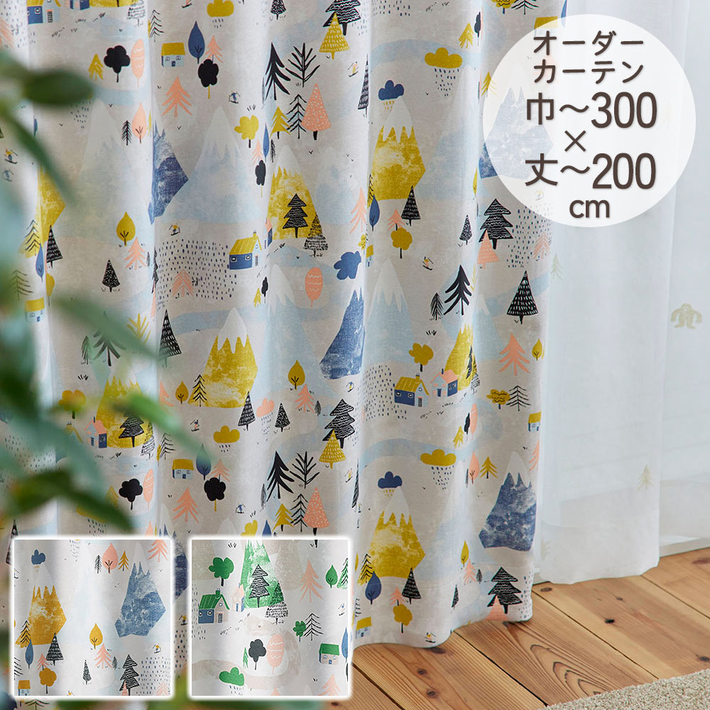DESIGN LIFE 既製カーテン ドレープ 「ユキヤマ」 100×178cm
