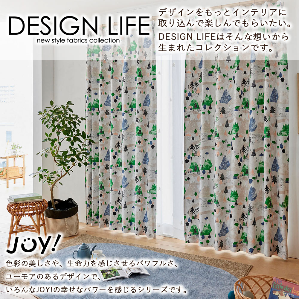 イージーオーダーカーテン ドレープ DESIGN LIFE 「ユキヤマ」 301〜400×201〜260cm_3