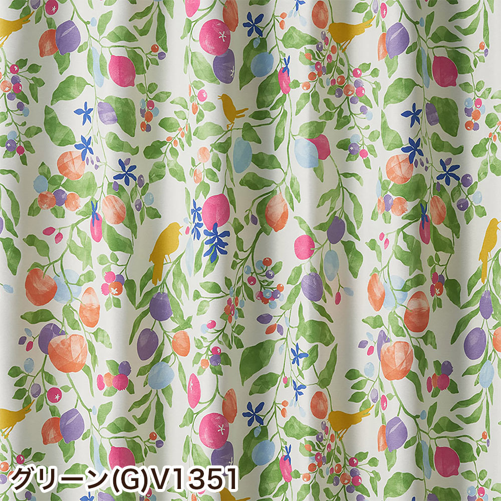 イージーオーダーカーテン ドレープ DESIGN LIFE 「フルーツトリ」 201〜300×201〜260cm_1