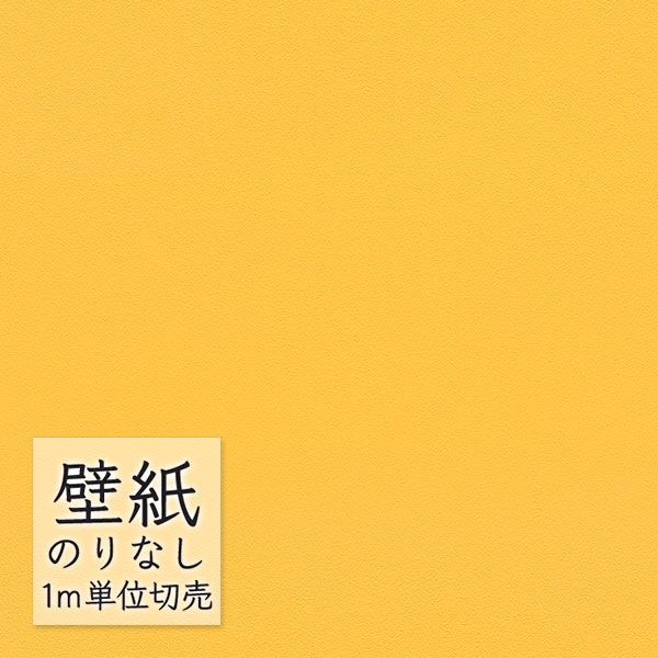 東リ（TOLI） 壁紙 のりなし ビニールクロス DECOPOWER 抗菌ベーシック