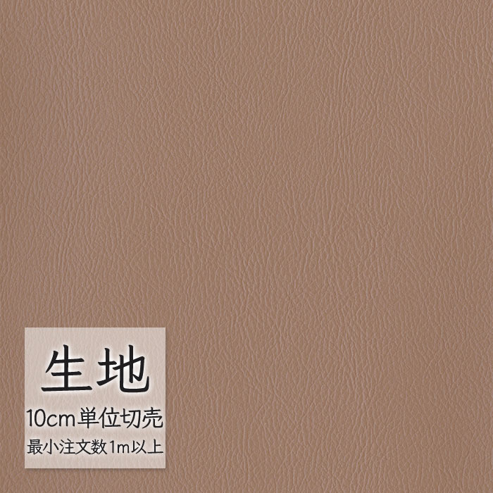 FURNISHING LEATHER 生地 切り売り 合皮 ビニールレザー シンコール