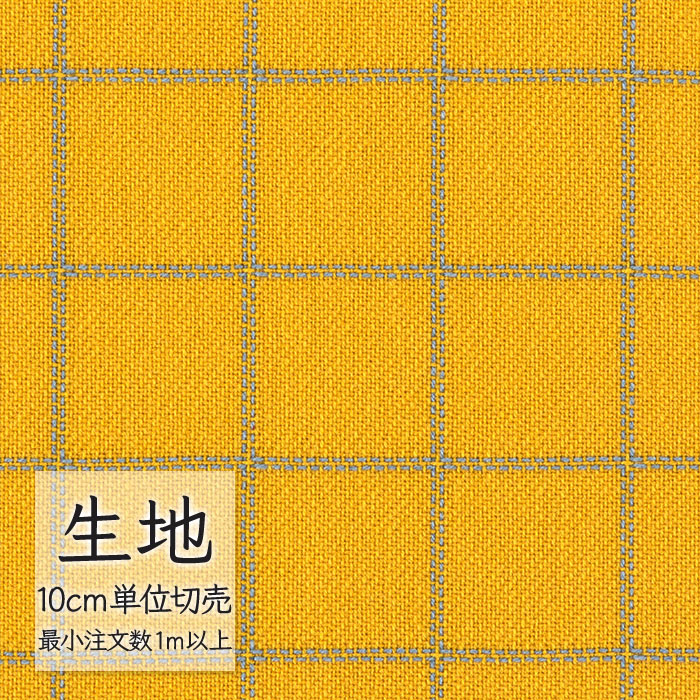 シンコール 生地 切り売り 椅子張り生地 FURNISHING TEXTILE ラバンダ