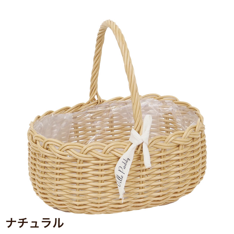 植木鉢 花かご 持ち手付き おしゃれ PPラタンバスケット L