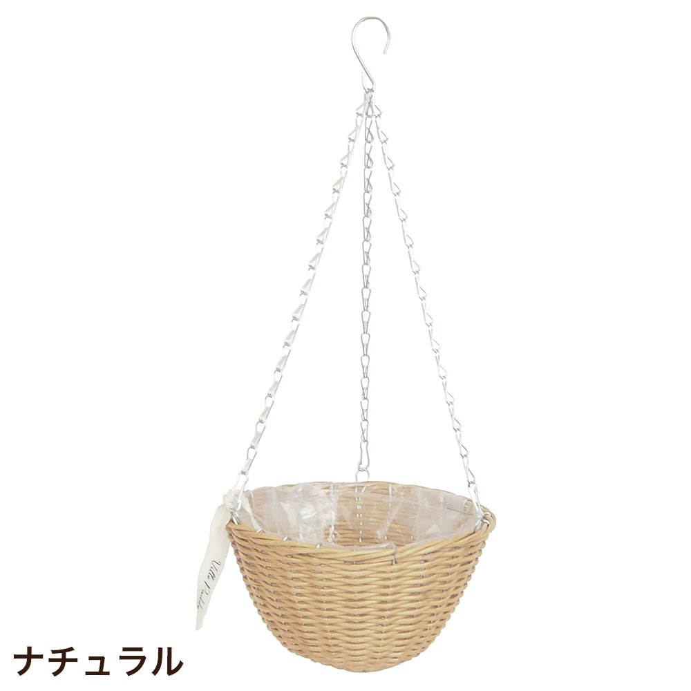 ラタン　籐家具　吊り下げ　フラワースタンド　インテリア　カゴ 植木鉢 花かご 吊り下げ おしゃれ PPラタンバスケット ハンギング丸M